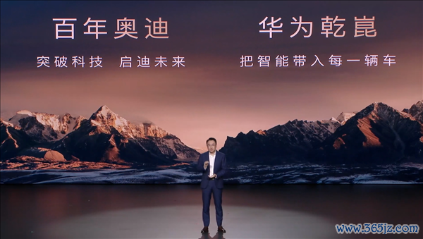 一汽奥迪+华为乾崑深度结合｜图片着手：一汽奥迪