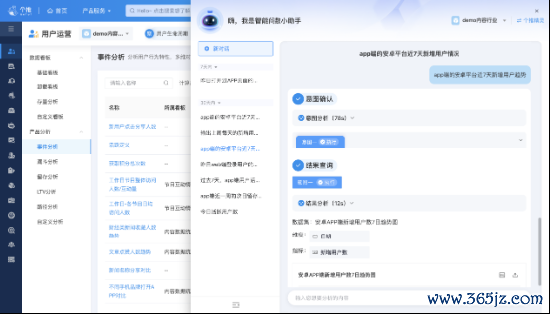 个推用户运营平台 对智能问数助手进行发问并变成正确的7日趋势图